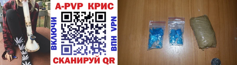 APVP кристаллы  закладка  Лаишево 