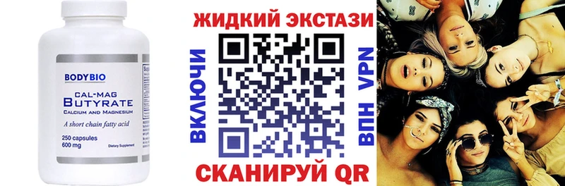 БУТИРАТ GHB Лаишево