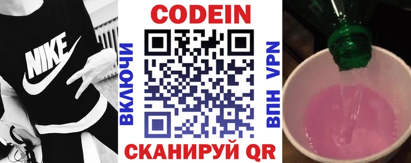 Codein Purple Drank  Лаишево 