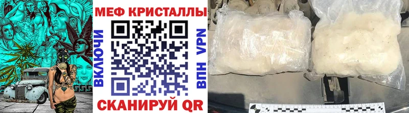 МЕФ мяу мяу закладка маркетплейс наркотические препараты Лаишево